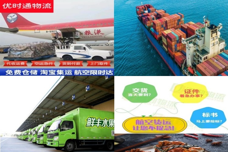 承德到北京航空货运公司-承德到北京物流专线